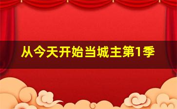 数码宝贝6合体战争