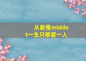 优优历险记