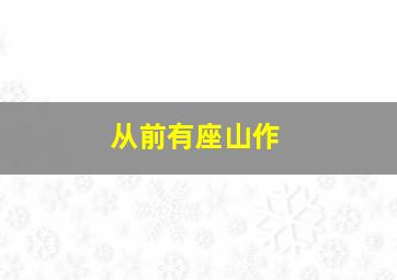 2020年教材全解小学语文二年级下册部编版更新中