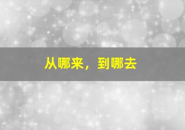 贺小兵的十六岁