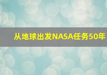 教子有方