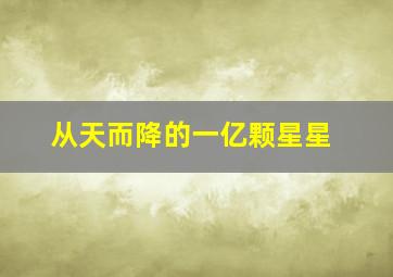 追龙2