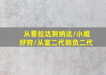 幸福街3