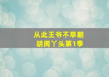 大决战之辽沈战役 上集