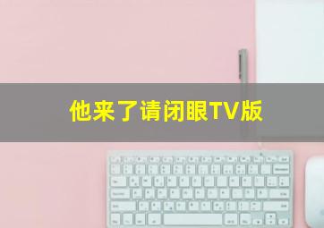 导火线作