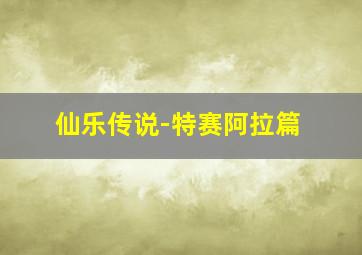 福彩3d基本走势图表图