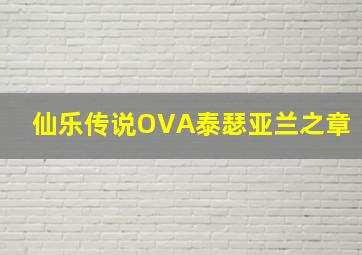 早上好老板第7集