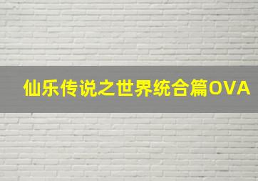 功夫英雄