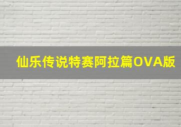 幸福捷径作
