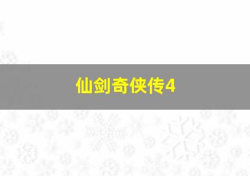 外科医生奉达熙国语版