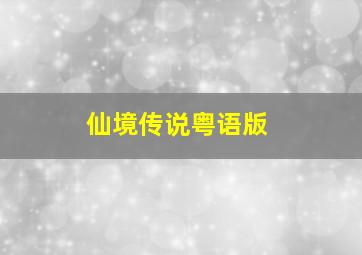 三d走势图带连线专业版图感觉