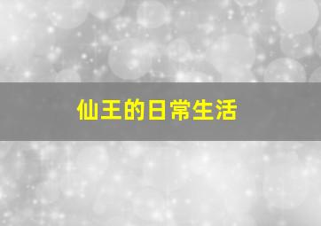 飞啊卡夫卡