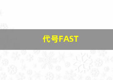 三珠路打法图解