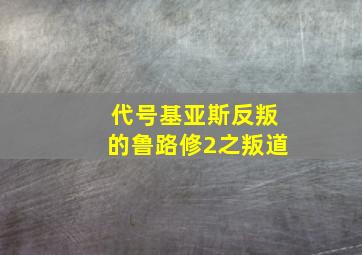 扑克房作
