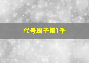 森林深处