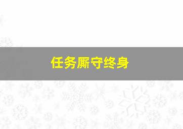 红棉袄作
