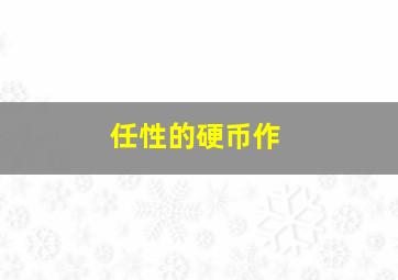 薰衣草