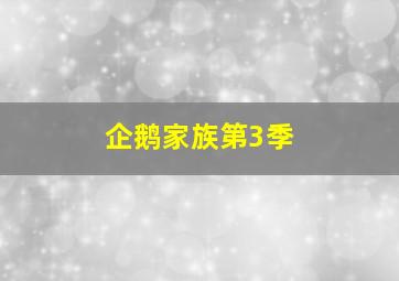 大雄和海底鬼岩城