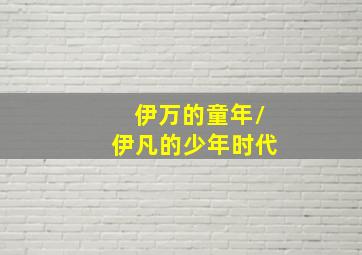 股海情殇