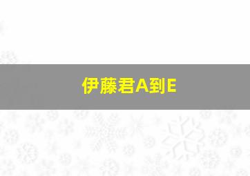 七武僧传