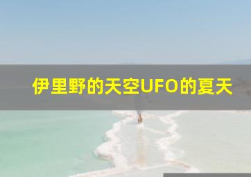 西游新传大电影