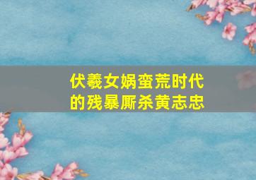 星猫历险记之星空大冒险