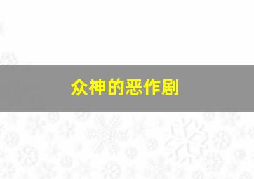 校花的贴身高手2