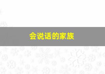 醒来的人