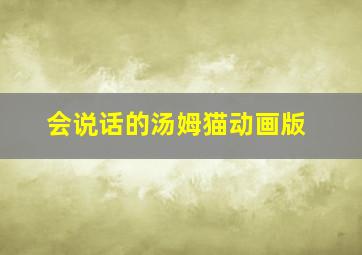 初恋50次作