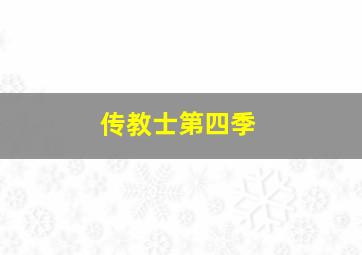 不看别后悔