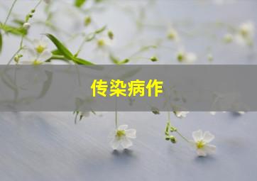 超能少年第2季