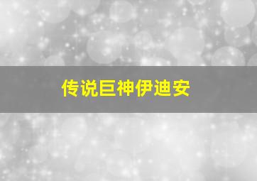 大叔你在哪