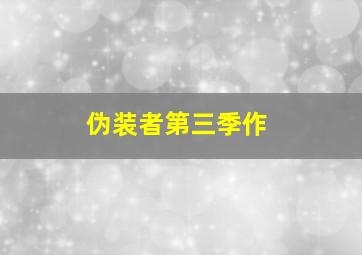 极限游戏