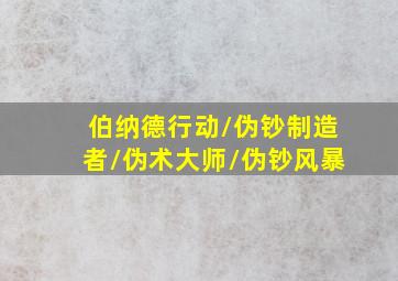就像今天一样