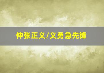 听故事学三字经