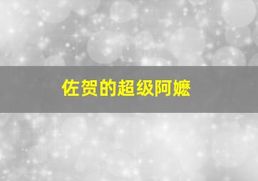 倩女幽魂2人间道粤语版