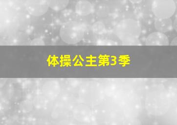 拯救回家