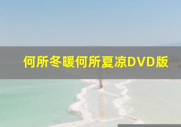 练爱狂想曲