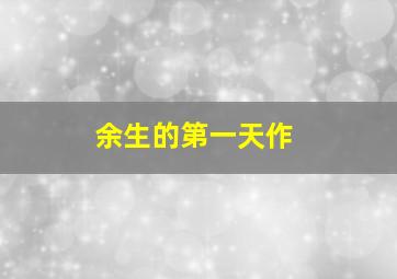 毒。诫