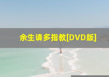 最后的城堡