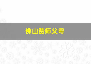 柿子坞的女人们