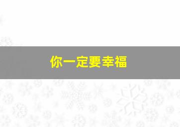 定位胆个位5码必中规律
