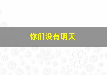 最后胜利