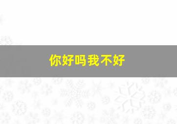 掼蛋侠