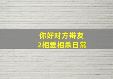 双天至尊