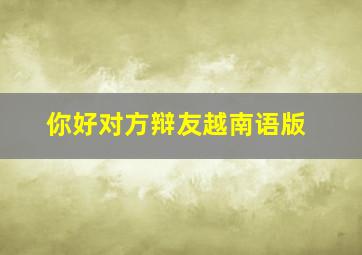 雅默斯第二季
