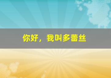 喜羊羊与灰太狼