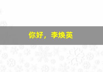 性感尤物作