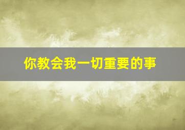 昨日欢愉