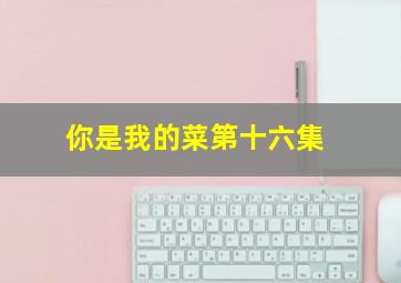 福彩3d今晚开奖结果